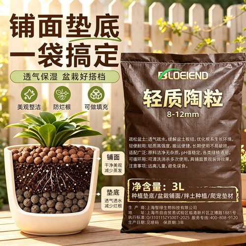园艺陶粒养花专用轻质透气基质