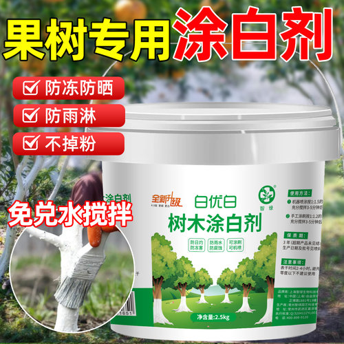 果树专用树干涂白剂防寒抗冻