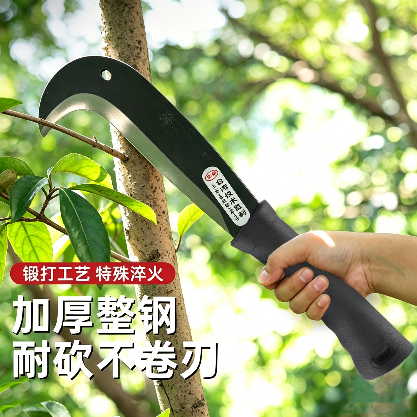 锰钢大镰刀砍树除草割草图片