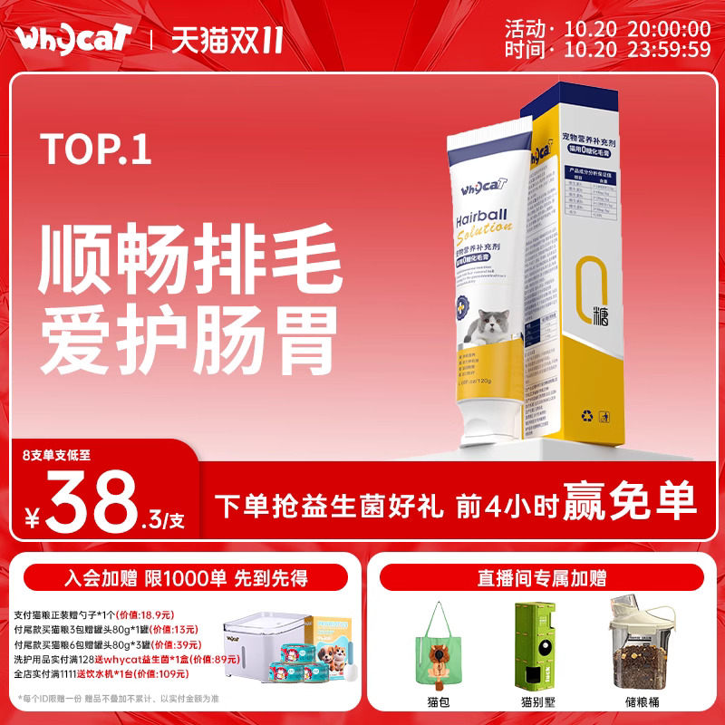 【化毛膏店铺力荐】排毛化毛球用