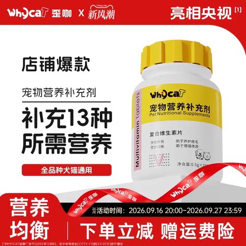 【店长力荐】维生素片均衡营养