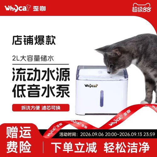 【热销饮水机】流动活水更养猫