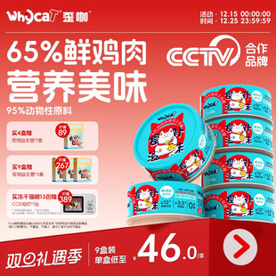 whycat歪咖猫罐头主食罐猫咪零食官方旗舰店正品小猫成猫鸡肉通用