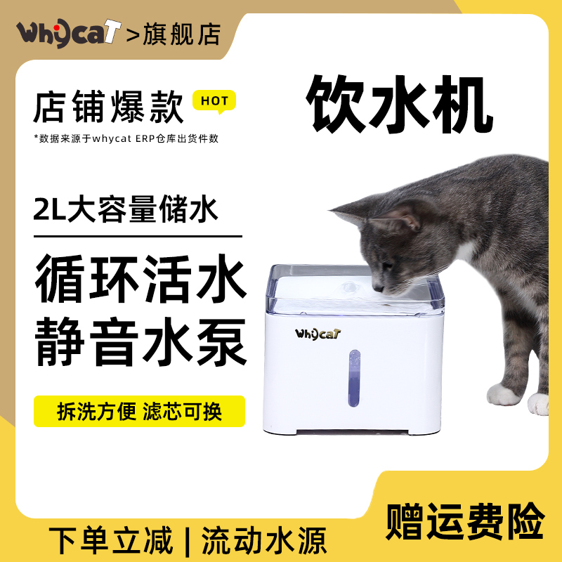【热销饮水机】流动活水更养猫