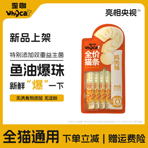 爆珠猫条官方旗舰店正品