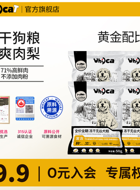 whycat歪咖狗粮试吃装成犬粮通用型比熊拉布拉多泰迪官方旗舰店