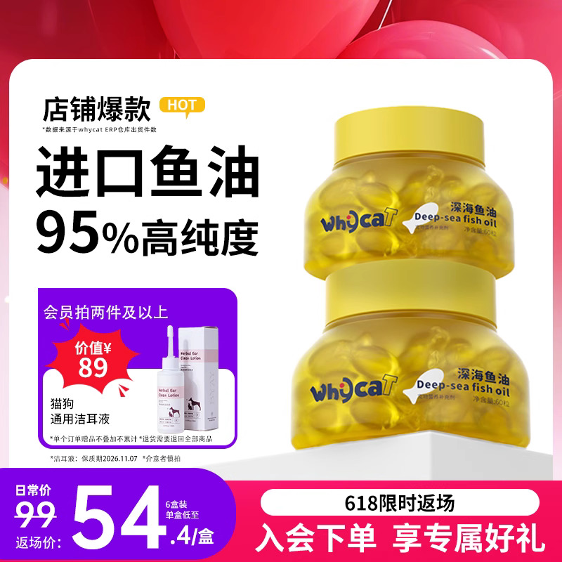 【秘鲁鱼油】美毛靓毛严重掉毛选