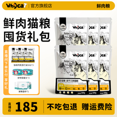 【直播专属】WHYCAT歪咖超值囤货王炸爆款