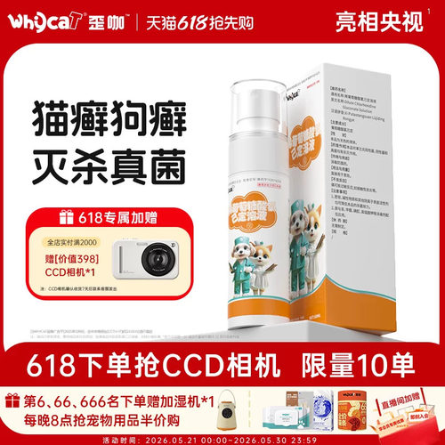【非泼罗尼猫狗癣喷剂】杀灭真菌