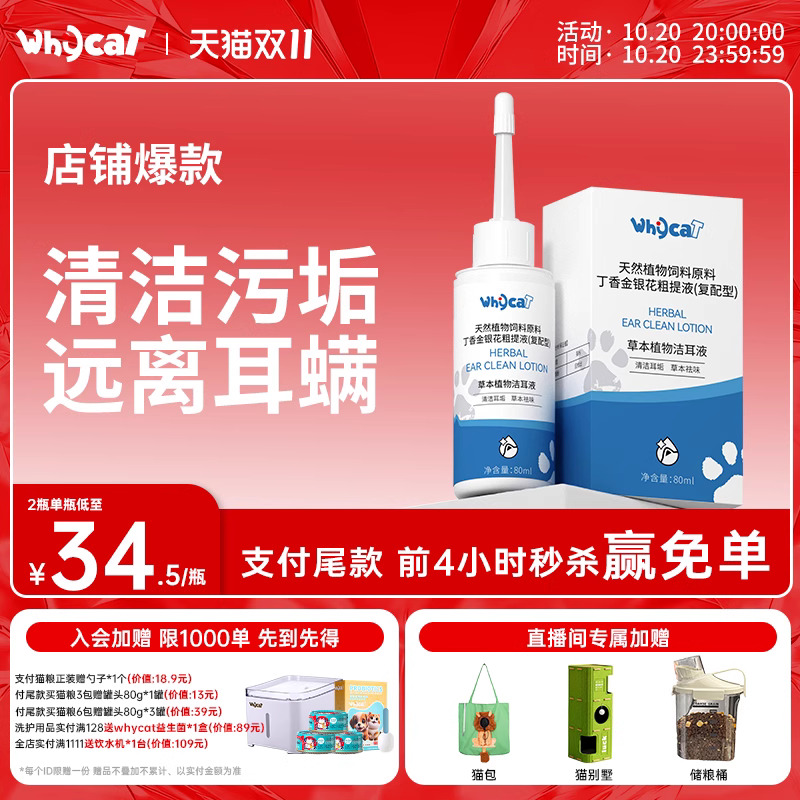 【店铺热卖】清洁耳道抑菌率99%