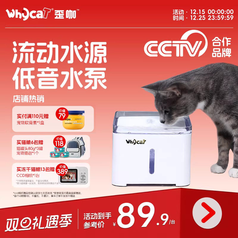 whycat歪咖猫咪饮水机狗狗宠物饮水器自动喂水器猫喝水器流动循环,宠物/宠物食品及用品,饮水器/水壶/水头,淘宝优惠券,粉丝福利购,淘宝优惠卷