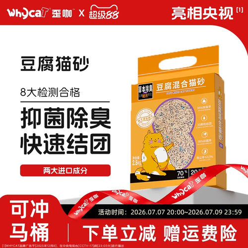 【铲屎官好物】低尘易结团猫砂