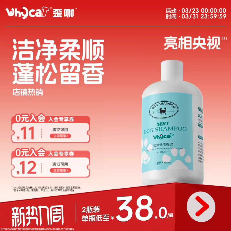 whycat歪咖狗狗沐浴露宠物沐浴液洗澡留香比熊小狗泰迪专用护毛液