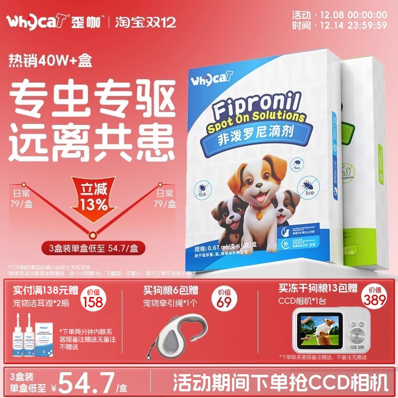 【狗滴剂店铺热销】内外专虫专驱