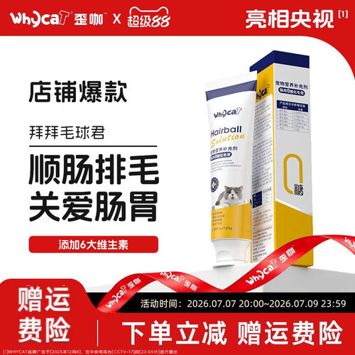 【化毛膏店铺力荐】排毛化毛球用