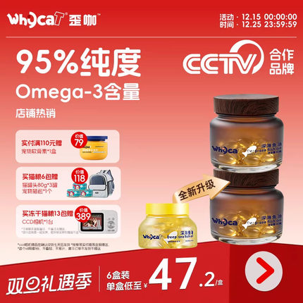 whycat歪咖鱼油猫用幼猫宠物鱼油猫咪狗狗布偶猫Omenga-3宠物用品