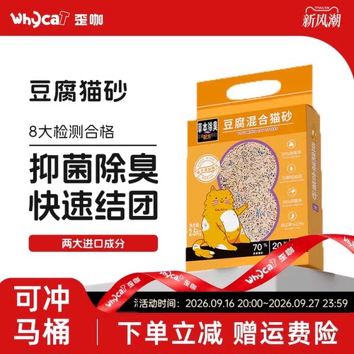 【铲屎官好物】低尘易结团猫砂