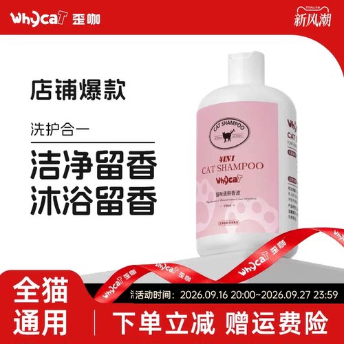 【天猫猫沐浴热销】洗护用品
