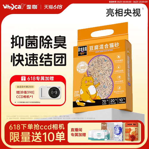 【铲屎官好物】低尘易结团猫砂