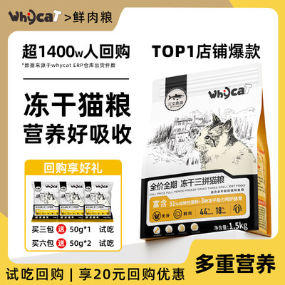 鲜肉营养全价全期猫粮试吃装