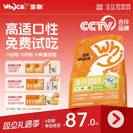 whycat歪咖非凡猎食冻焙猫粮幼猫成猫鲜肉三文鱼油猫食官方旗舰店