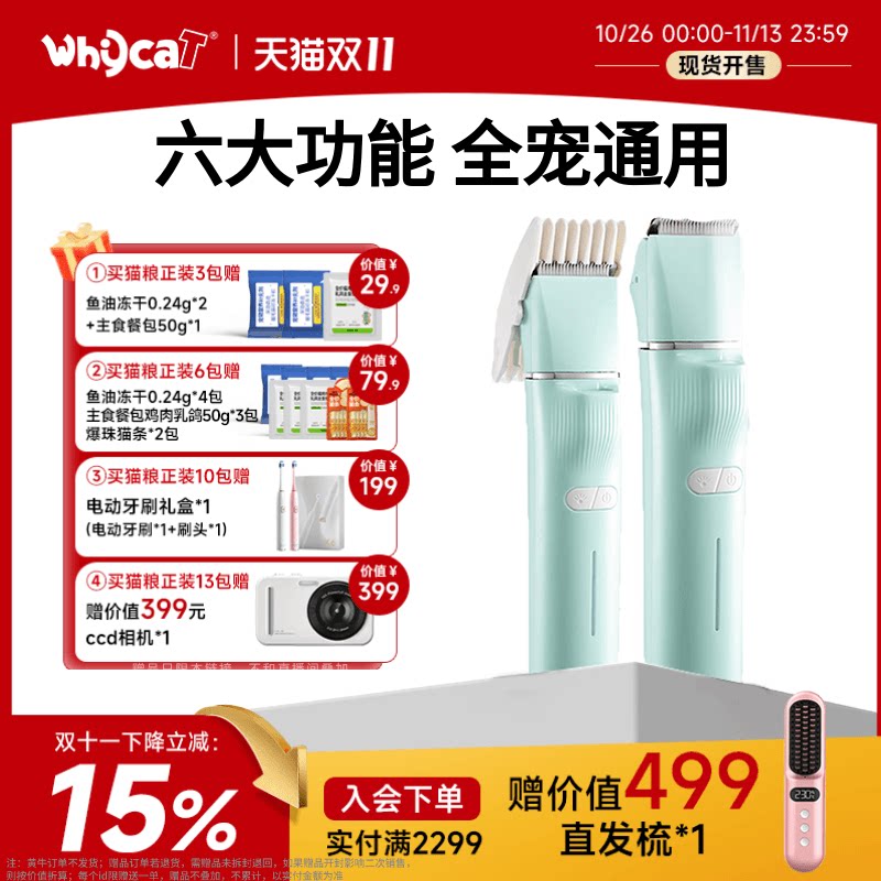 【六合一剃毛器】陶瓷刀头电推剪