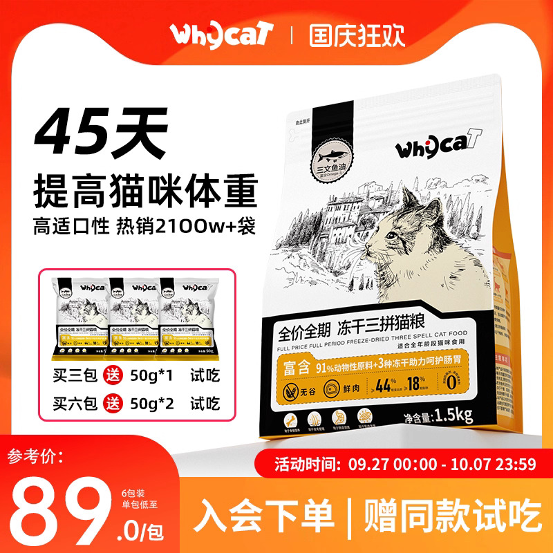 315质量示范企业猫粮提高体重
