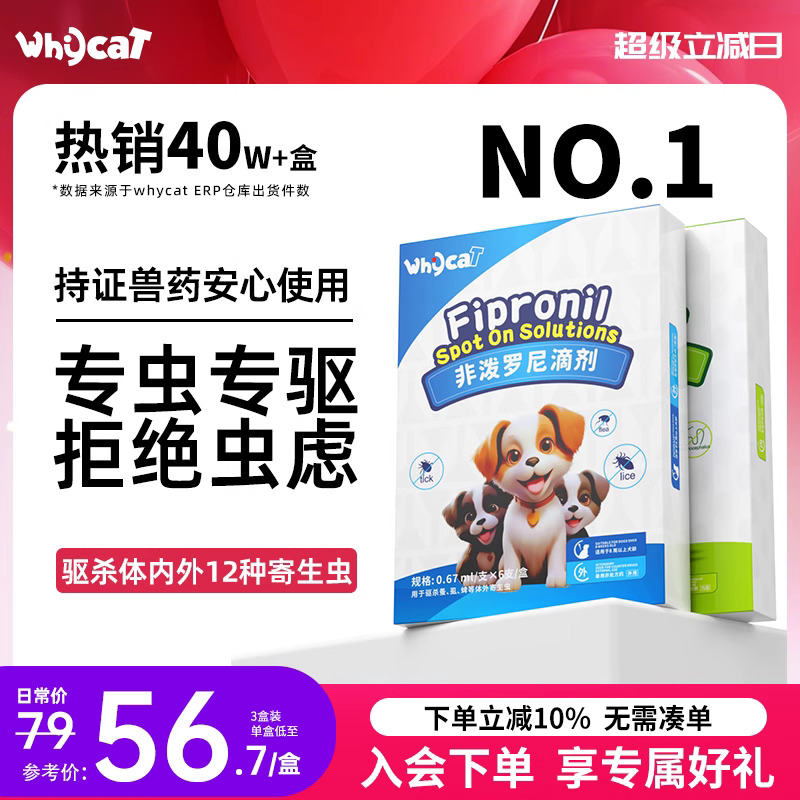 【狗滴剂店铺热销】内外专虫专驱