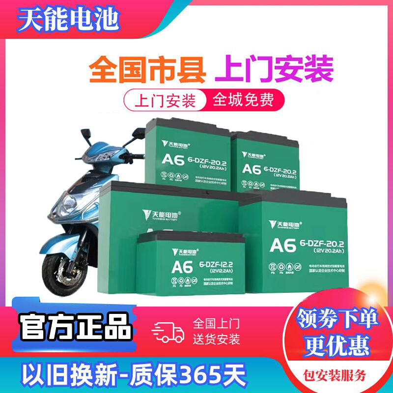 电池铅酸48V20ah60V72V雅迪爱玛台铃电动车电瓶专用以旧换新