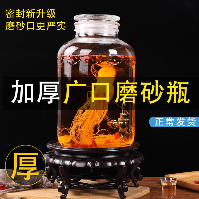 泡酒玻璃瓶带龙头5斤10斤50家用加厚专用酒瓶高档带龙头创意酒坛
