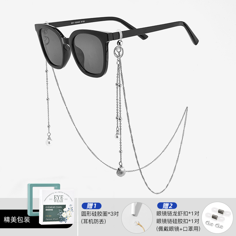 晰雅眼镜链防掉多功能耳机挂绳