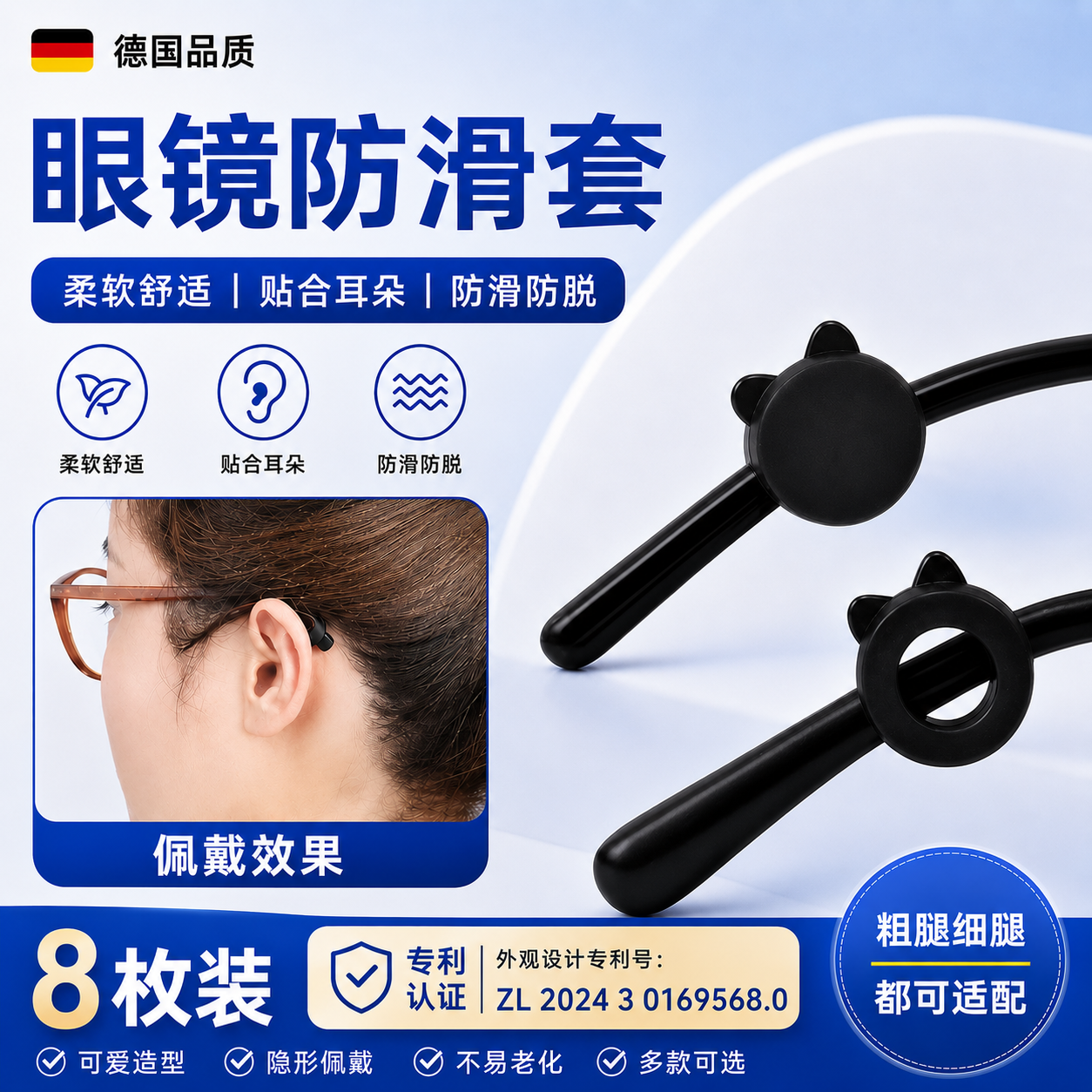 眼镜腿套硅胶防滑套防脱落防磨耳神器防滑卡通耳勾止下滑防掉固定