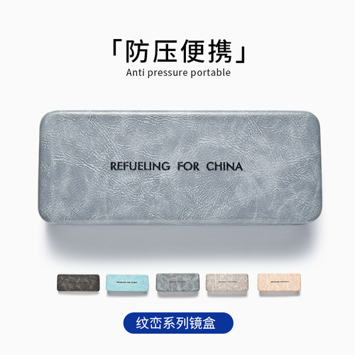 晰雅纹峦眼镜盒简约高级抗压便捷