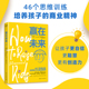 46个思维训练培养孩子 赢在未来 朱迪·库克 商业精神 适合4 光尘图书 儿童青少年家教财商类书籍 著 16岁孩子父母阅读