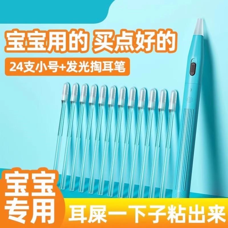 棉签棉棒掏耳朵专用粘耳棒掏耳神器儿童安全粘性掏耳棒挖耳屎清理