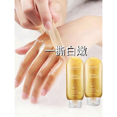 【告别主妇手】手膜保湿嫩白双手去死皮老茧撕拉式蜂蜜手蜡护手霜