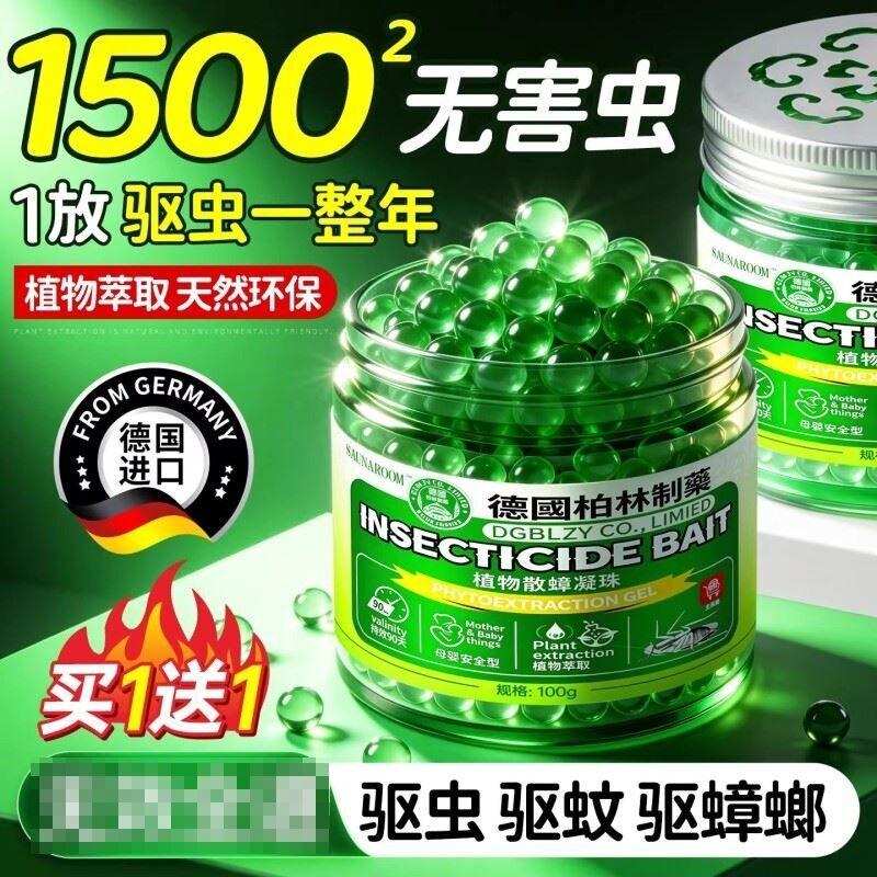驱虫药室内外无毒驱赶蟑螂神器防虫苍蝇除家用香薰植物