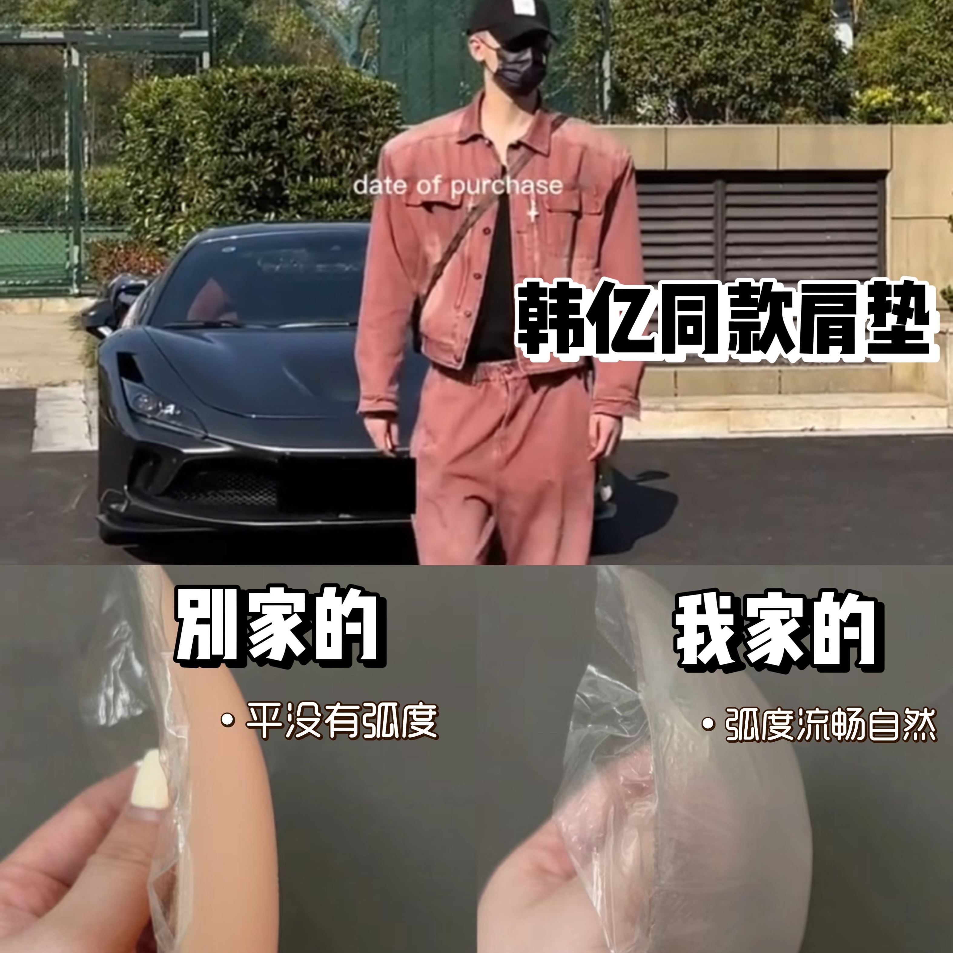 韩亿同款垫肩神器硅胶直角肩男女通用无痕隐形海绵防溜肩美肩肩垫图片
