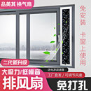 推拉窗 窗户排气扇排风扇免打孔换气扇强力静音窗式 棋牌室免安装