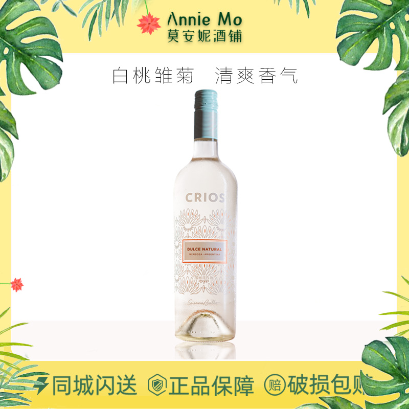 口感清爽苏珊娜甜白葡萄酒