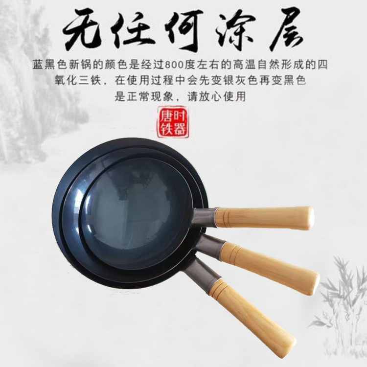 老式手工迷你纯冷锻婴儿辅食补铁锅家用燃气炒菜锅不粘锅无涂层