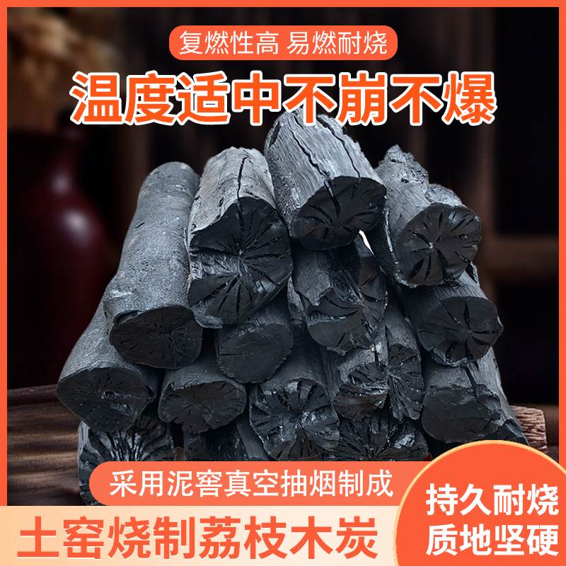 天然环保栗炭无烟栗木炭家用烧烤果木碳荔枝碳多用途100斤200斤装