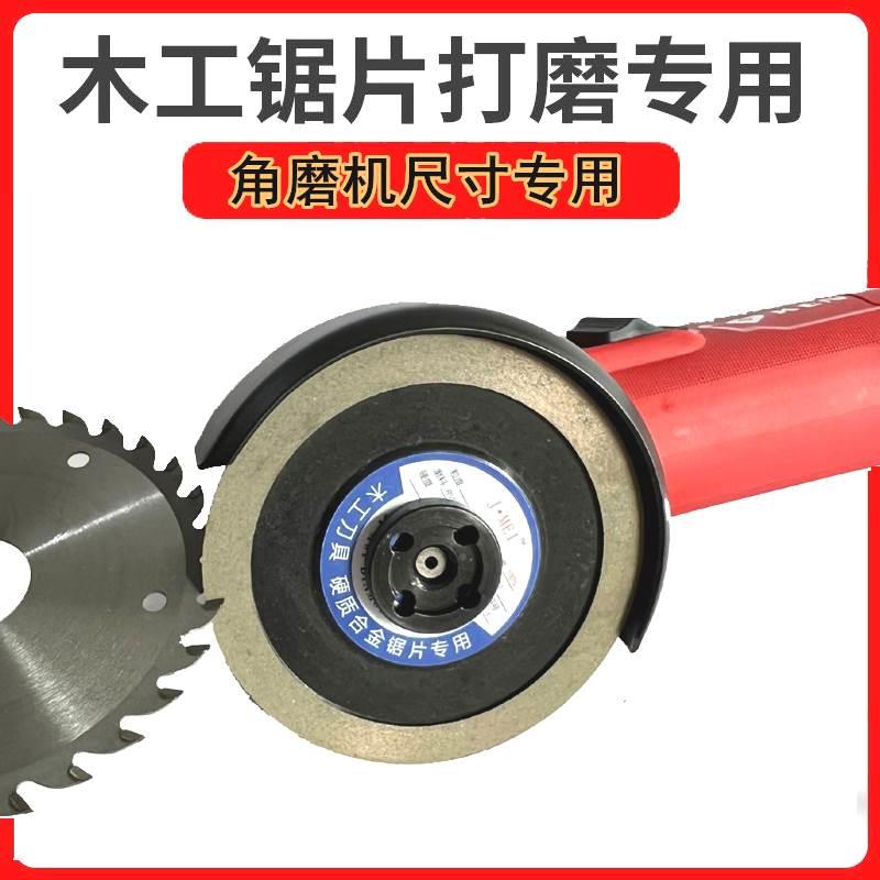 精度合金锯片磨齿机小磨王磨锯片机器神器伐锯机磨锯齿搓磨锯机高