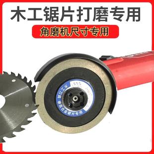 精度合金锯片磨齿机小磨王磨锯片机器神器伐锯机磨锯齿搓磨锯机高