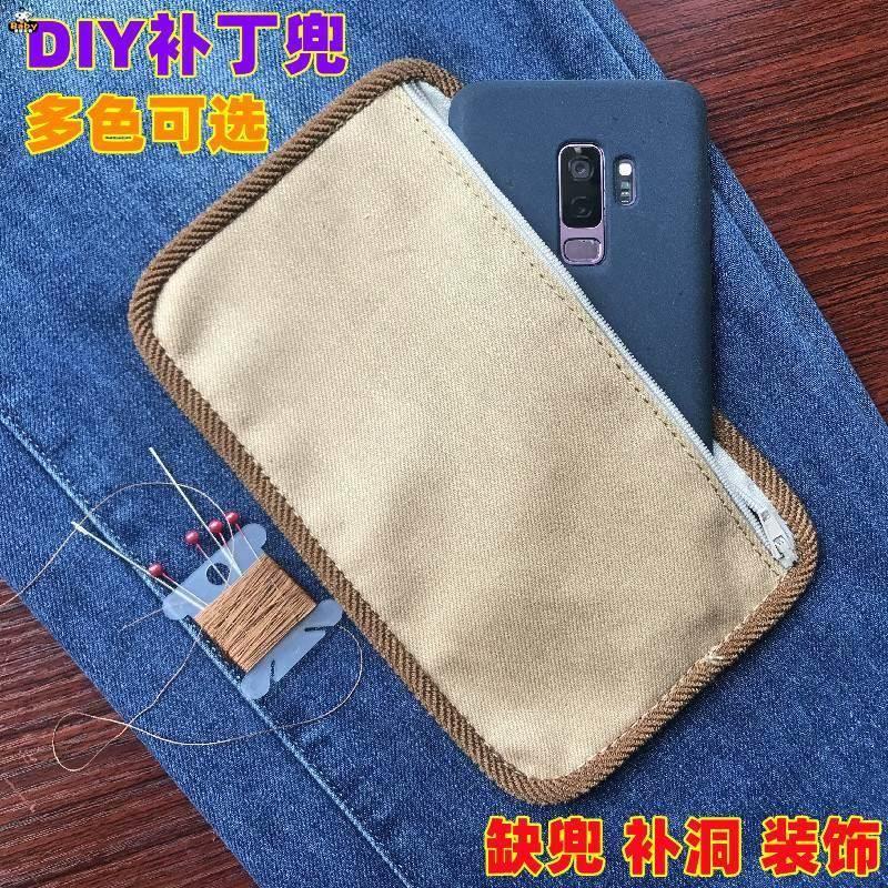 自缝衣服口袋加装羽绒服内兜上衣衣服兜人造袋缝衣服上的里面口袋