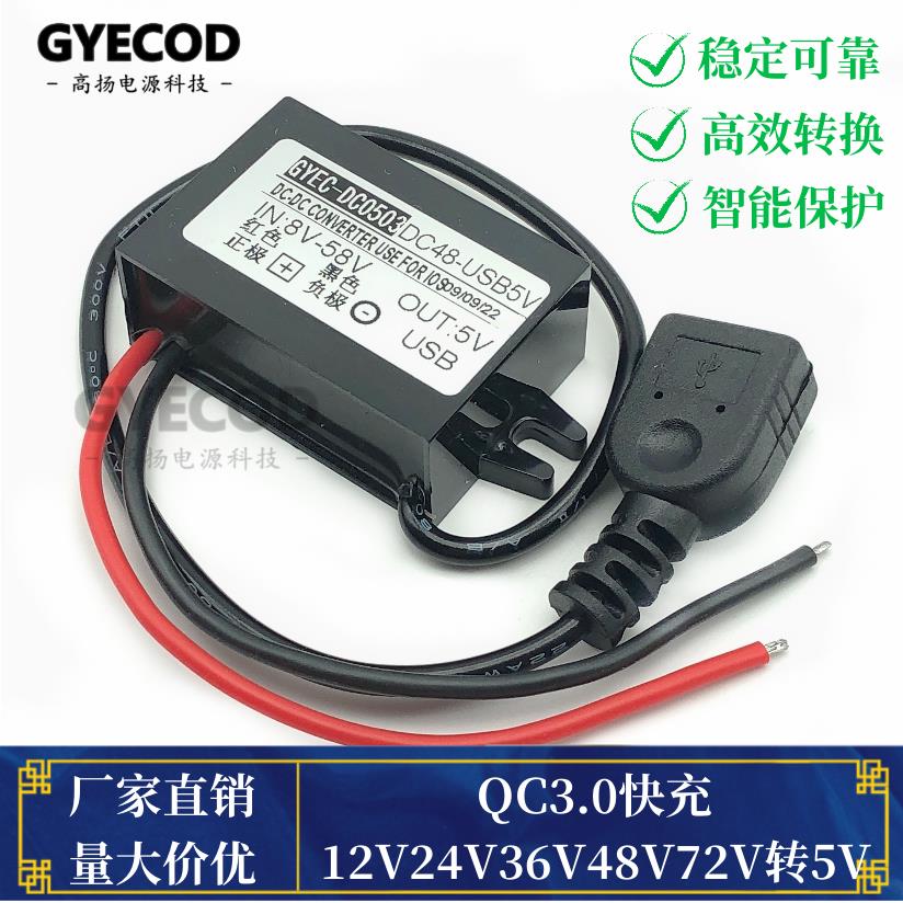 防水车载手机充电记录仪DC12V24V48V转5VUSB2A电源转换器降压模块