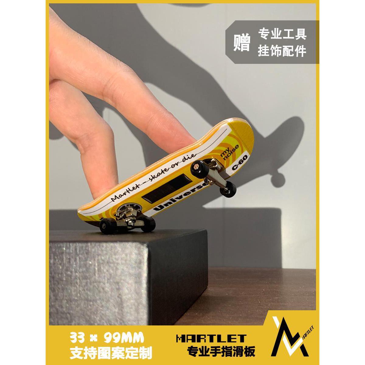 枫木专业手指滑板32MM轴承指尖双翘板入门宽板创意玩具定制礼物