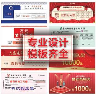 大张支票KT泡沫板 公司年终奖牌企业年会颁奖金捐赠仪式支票道具9