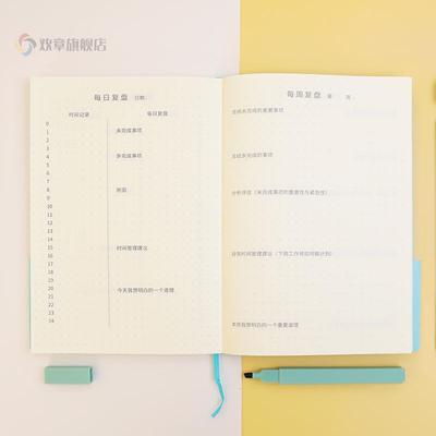 张萌萌姐新《总结笔记》计划实施复盘反思管理工具学生本笔记本