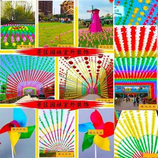风车装 饰户外旋转幼儿园小风车景区悬挂塑料风车串玩具风车